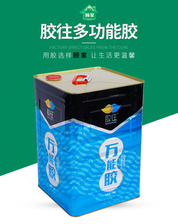 胶州万能胶